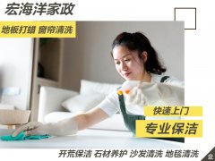 月薪過(guò)萬(wàn)保潔阿姨傳授的家居清潔妙招，趕緊試試吧！